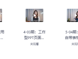 2025职场PPT进阶秘籍：6个万能公式搞定职场PPT全集免费拿！最新整理