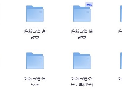 绝版古籍系列-风水/易经/道教/祝由/医术
