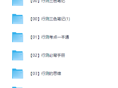 2025年公务员考试国考省考行测资料包 更新