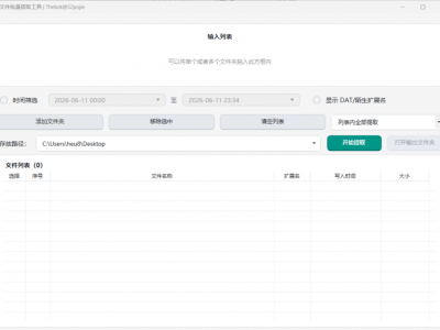 仅425KB，吾爱出品~