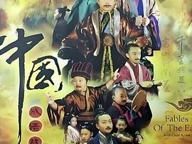 国学科普动画片《中国成语故事365》【365集全】