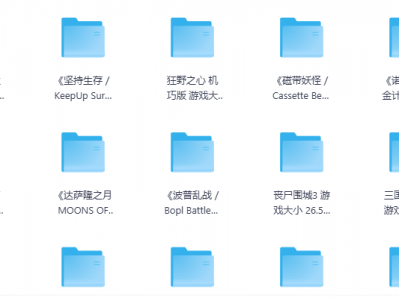 全网稀有游戏软件资源大合集免费领