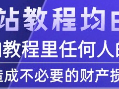 2025年抖音无人直播带货教学，从0到1全程干货快速撸金