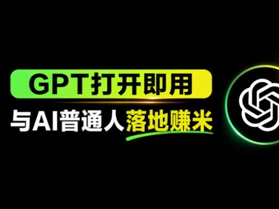 AI工具与变现，AI对于普通人怎么落地与收益