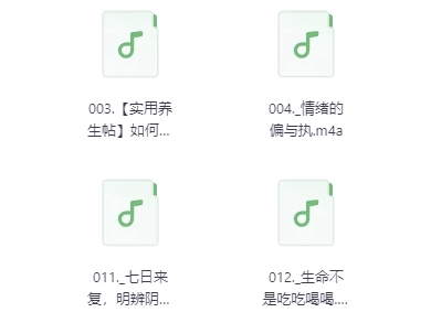 精讲《黄帝内经》养生智慧