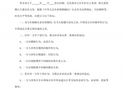 【别人在小红书挣了28万的】130套婚内财产协议书模版