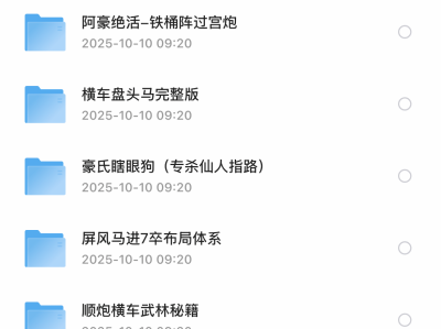 豪氏象棋教程，从小白到棋圣的系统视频教学合集