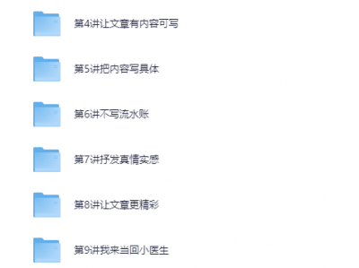 学而思1980元作文写作课，系统提升写作能力，名师辅导全面覆盖 [2G]