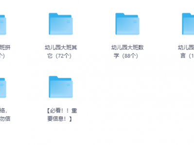 2025《幼儿园教学课件合集》免费分享，教案大全超值必备！