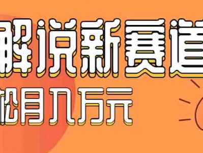 流量嘎嘎猛！用AI做汽车科普视频，讲述汽车故事视频教程，小白也能轻松上手！