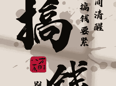 下班后易学易做100个赚钱小生意