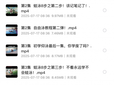 【价值399元】从小白到大神的游泳速成课｜3小时掌握安全技巧（视频教程+动作分解）