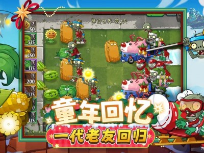 植物大战僵尸2 v4.1.9_内置多功能菜单 中文版