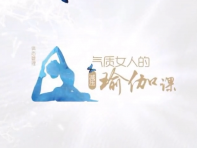 20250906【体态矫正视频教学教材】【纠正不良习惯】【康复文档】【体态瑜伽健身锻炼】【自学运动评估】【气质提升】【塑造完美身形】共 1467 个项目111.8GB