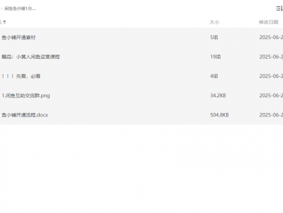 闲鱼鱼小铺1分钟开通方法