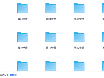 24堂颠覆传统的数学课高效提升成绩（完结）- 高考数学提分秘籍