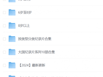 央视力荐137集儿童纪录片格局炸裂