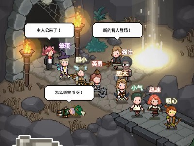 【冒险】猎魔村物语v1.409_内置多功能菜单 中文版