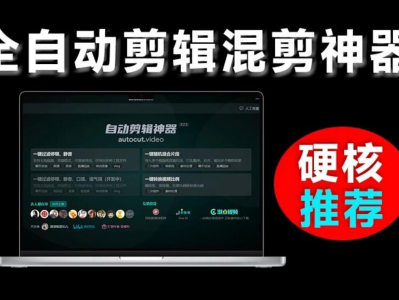 【PC】短视频批量剪辑软件：《AI自动剪辑神器》【win+mac】