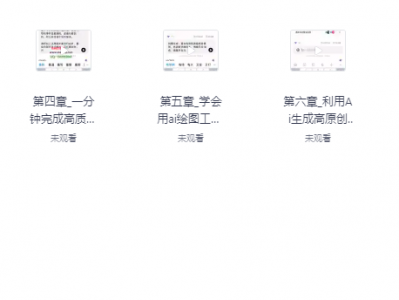 2025AI图书带货实操落地课程：纯AI处理，低门槛网赚秘籍