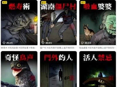 抖音百W博主同款灵异故事鬼故事解说短视频制作教学，流量巨大，多平台分发，多份收益