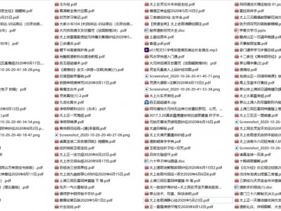 超稀有珍藏道家资料合集【522本5.61GB】