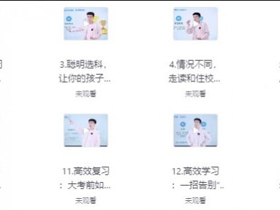 逆袭高手学习方法课