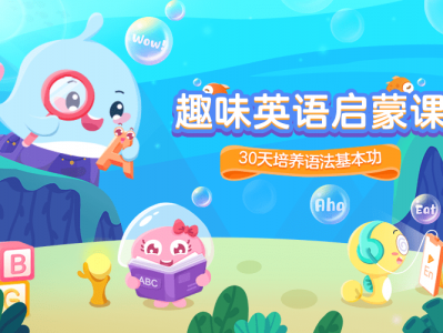 《画啦啦小灯塔·趣味英语启蒙课：小学英语语法入门启航！》MP4-2.65GB