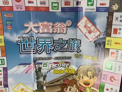 大富翁 1-11合集+9部衍生作品 经典国民益智游戏
