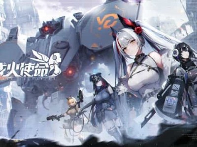 👑战火使命：時空の契約-末世机甲二次元少女放置类手游 【524MB】