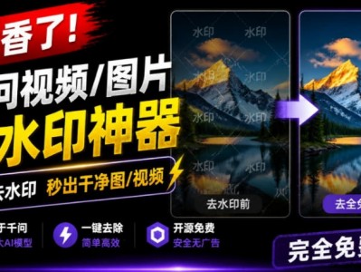 太香了！这款千问视频/图片去水印神器，一键搞定烦人水印，本地完全免费，浏览器拓展插件