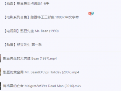 大人小孩都喜欢的 憨豆先生【全系列合集】