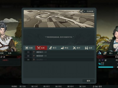 太吾绘卷：天幕心帷 Build.23771904（The Scroll of Taiwu Beyond The Dom）免安装中文版