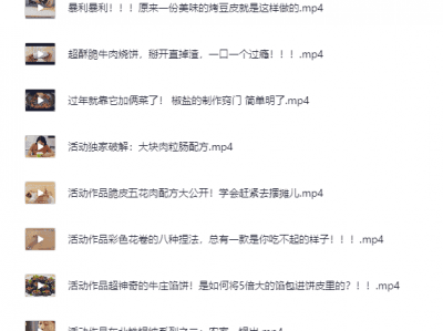 《全套做菜教学视频》视频教学各种美食做法 价值上千元 饕餮美食 提升厨艺[mp4]