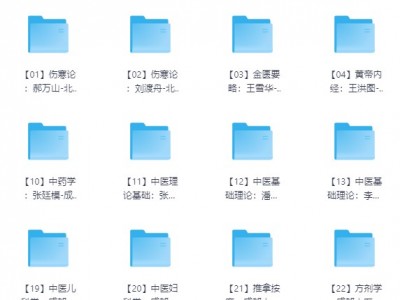【100套中医课程教程】中医养生宝典合集