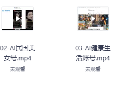 2025 DeepSeek AI+新媒体搞钱指南：AI赚钱秘籍全集