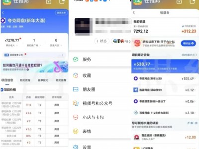 管道收益，干的越久挣的越稳...实测3小时挣了14570