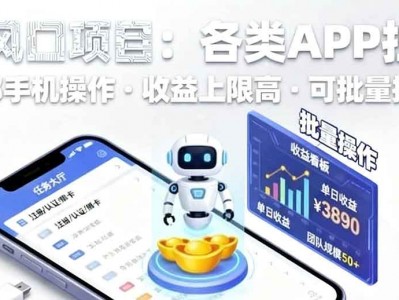 AI风口项目，各类APP拉新，一部手机就可以操作，收益上限高，可批量操作