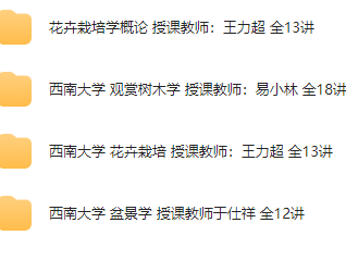 2025园艺大师《家庭养花教程》全集（附赠电子书）最新整理