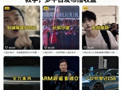 短视频大型纪录片解说赛道实操教学，多平台发布撸收益