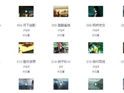 超珍贵《唐诗三百首》微电影，限时免费分享，错过再无！