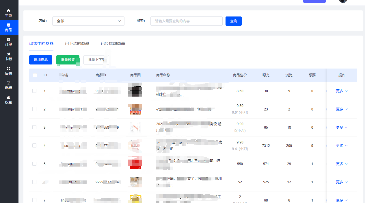 屏幕截图 2025-06-22 164456.png