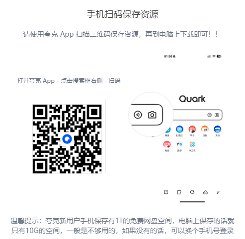 夸克模板.png 夸克模板.png