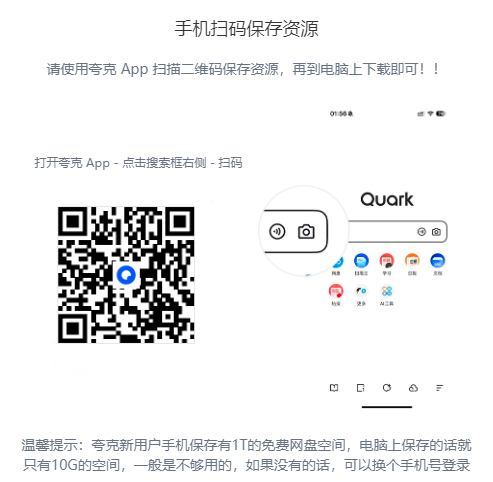 夸克模板.png 夸克模板.png