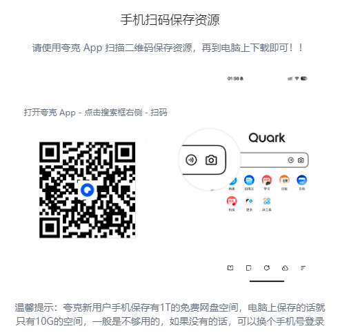 夸克模板.png 夸克模板.png