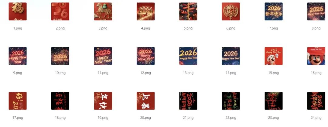 2026新年壁纸【100张高清壁纸】免费保存