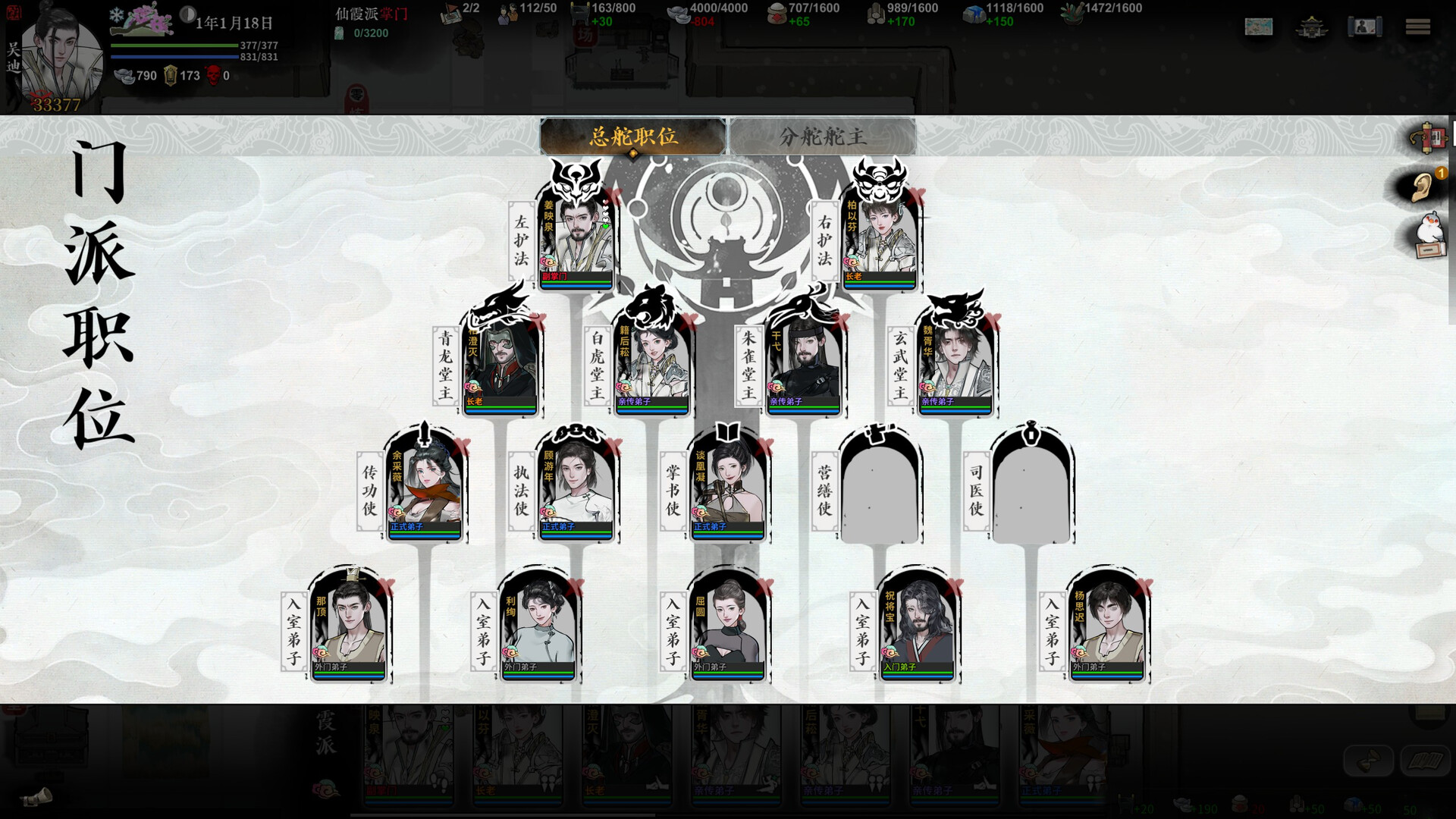 龙胤立志传 v1.0.0f7 免安装中文版