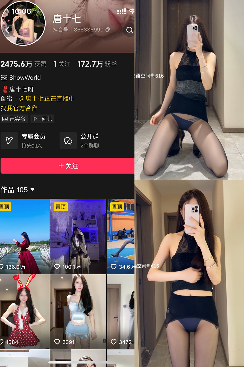 唐十七 秘语空间