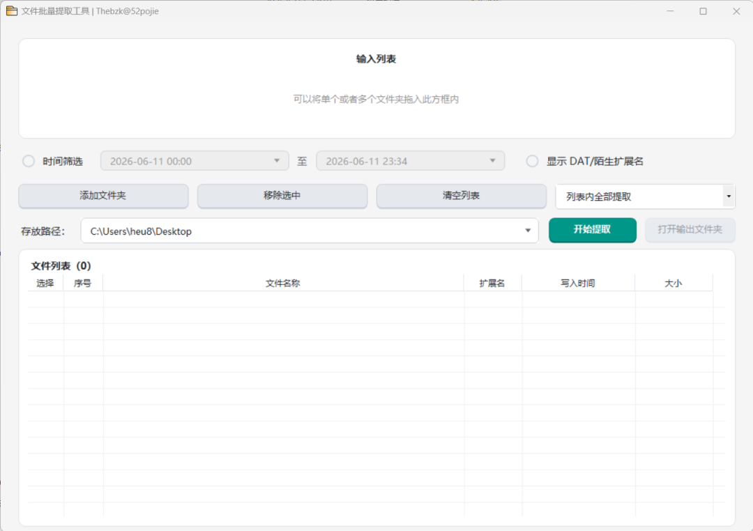 仅425KB，吾爱出品~