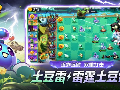 植物大战僵尸3v28.1.19_阳光使用不减少 中文版